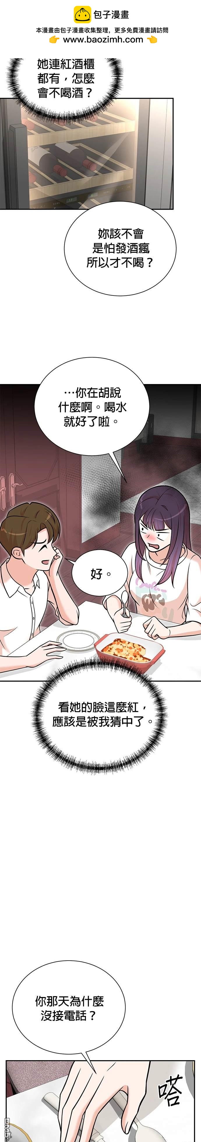 重生製作人 - 第103話 - 6