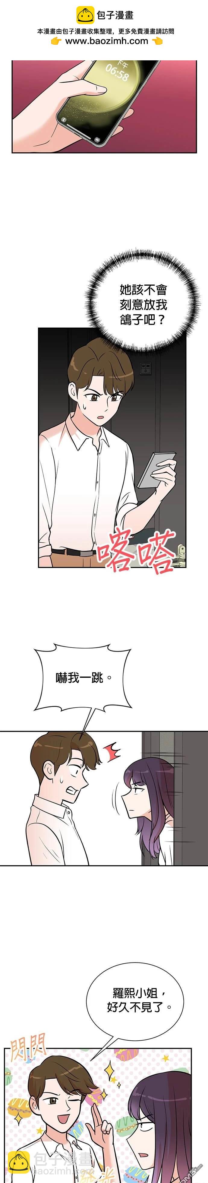 重生製作人 - 第103話 - 2