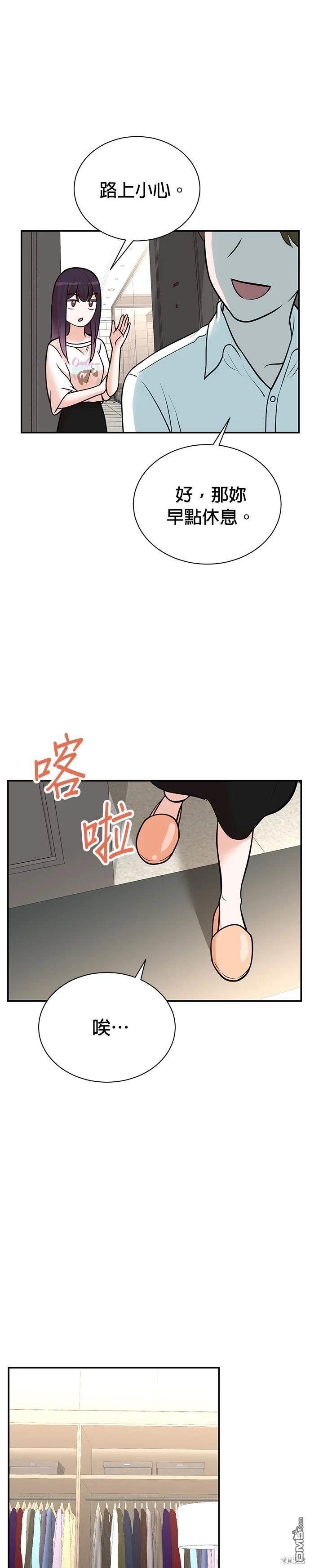 重生製作人 - 第103話 - 1