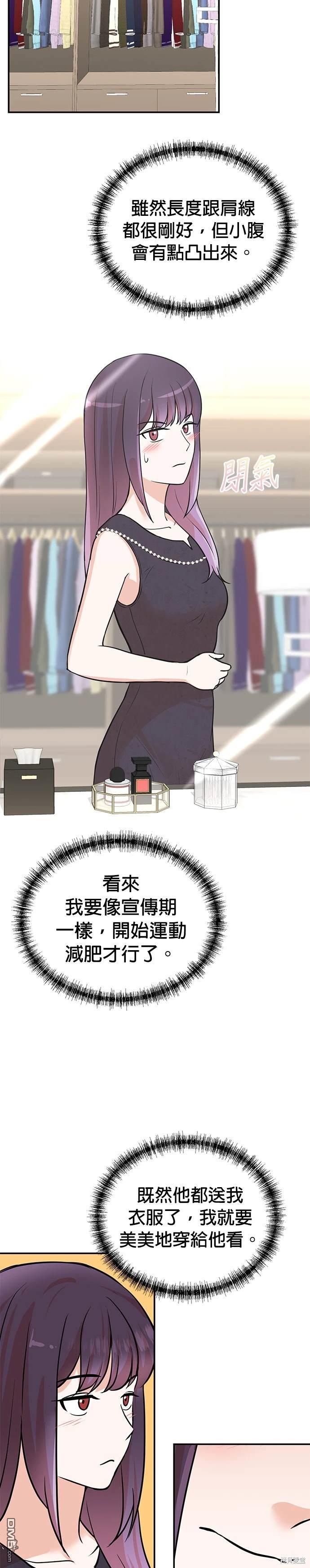 重生製作人 - 第103話 - 2