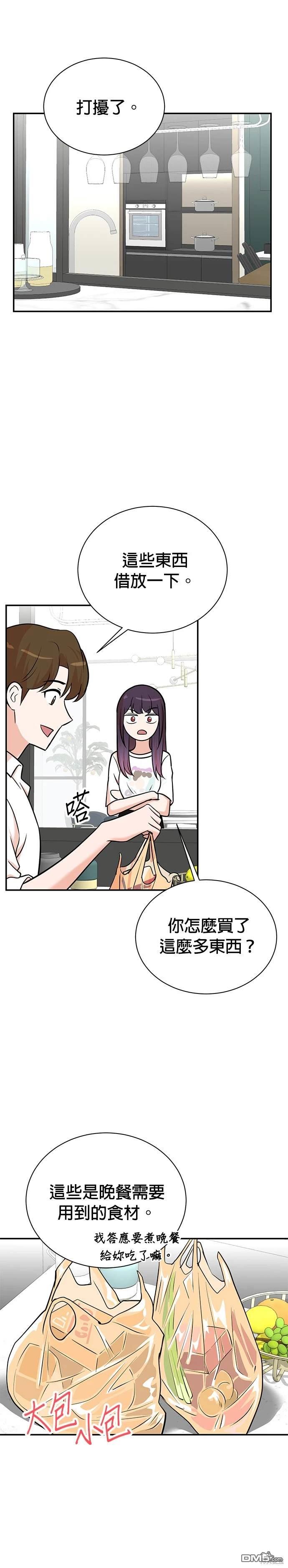 重生製作人 - 第103話 - 4