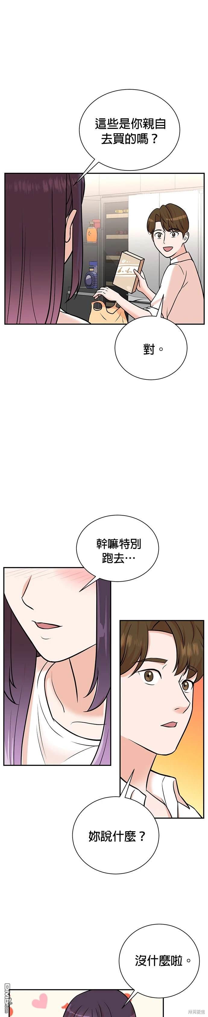 重生製作人 - 第103話 - 5