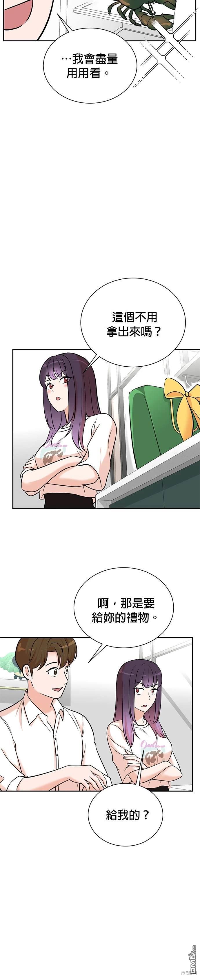 重生製作人 - 第103話 - 2