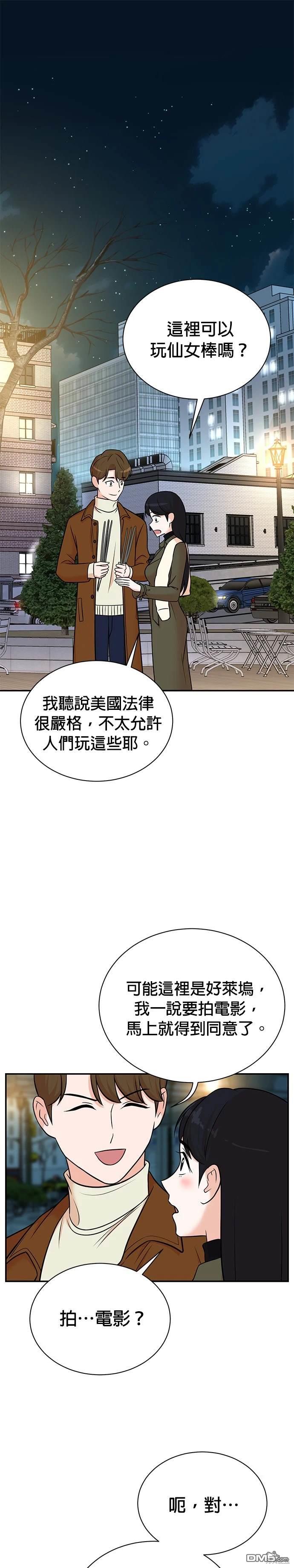 重生製作人 - 第105話 - 1