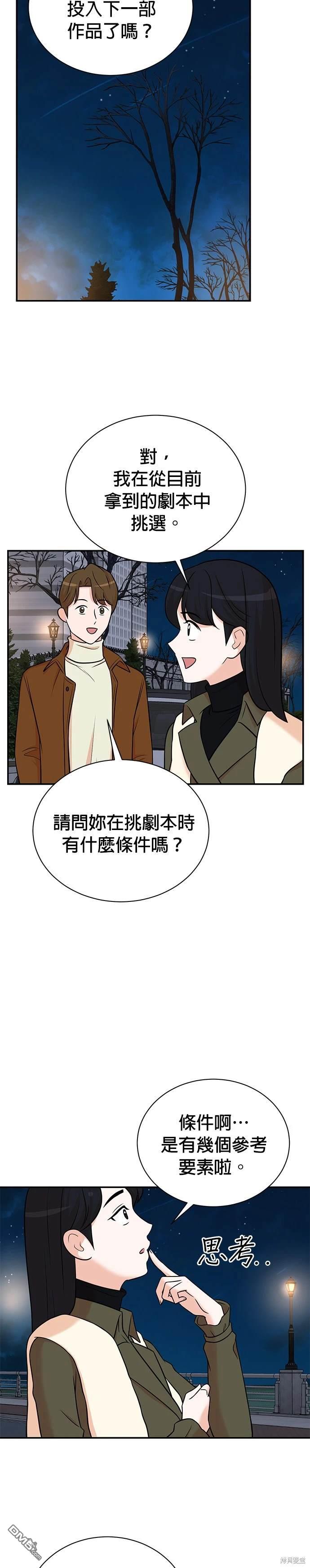 重生製作人 - 第105話 - 2