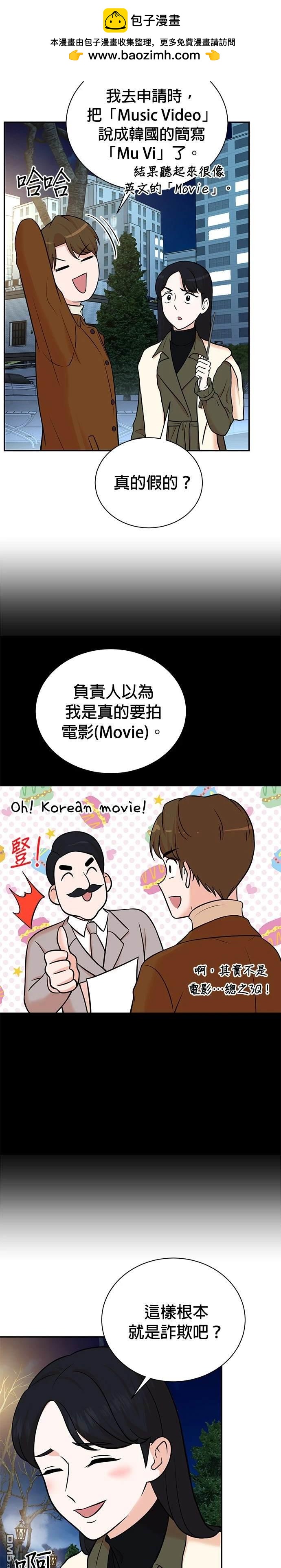 重生製作人 - 第105話 - 2