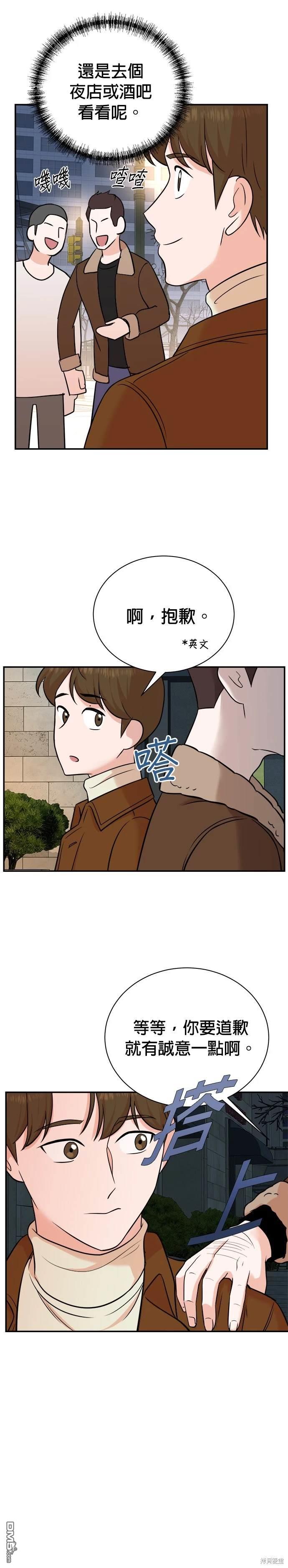 重生製作人 - 第105話 - 6