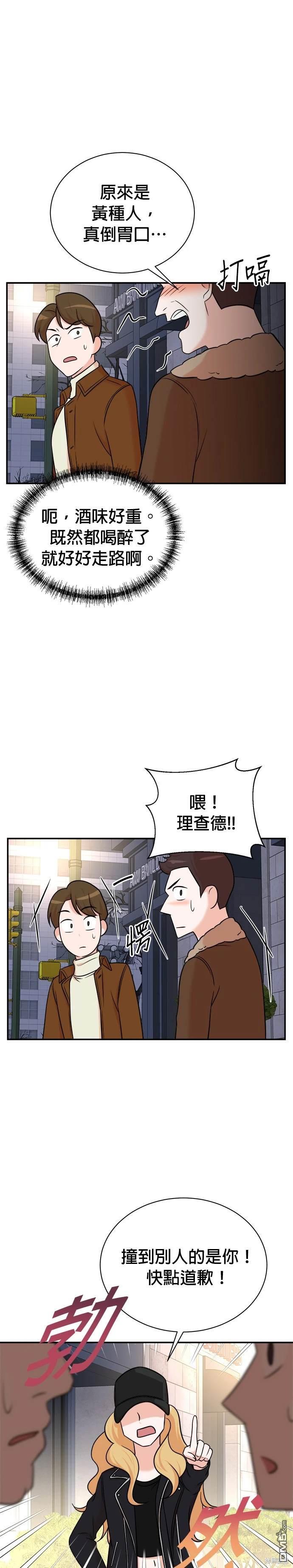 重生製作人 - 第105話 - 1
