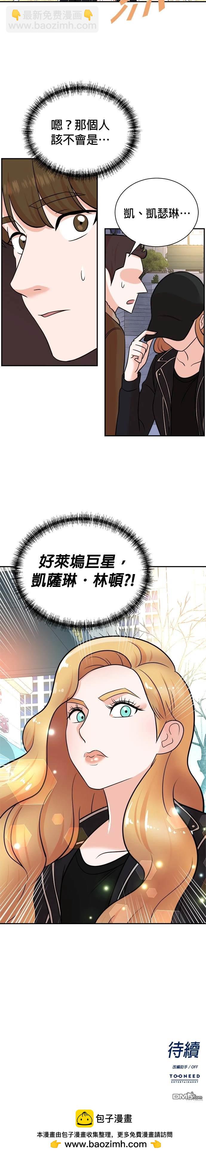 重生製作人 - 第105話 - 2