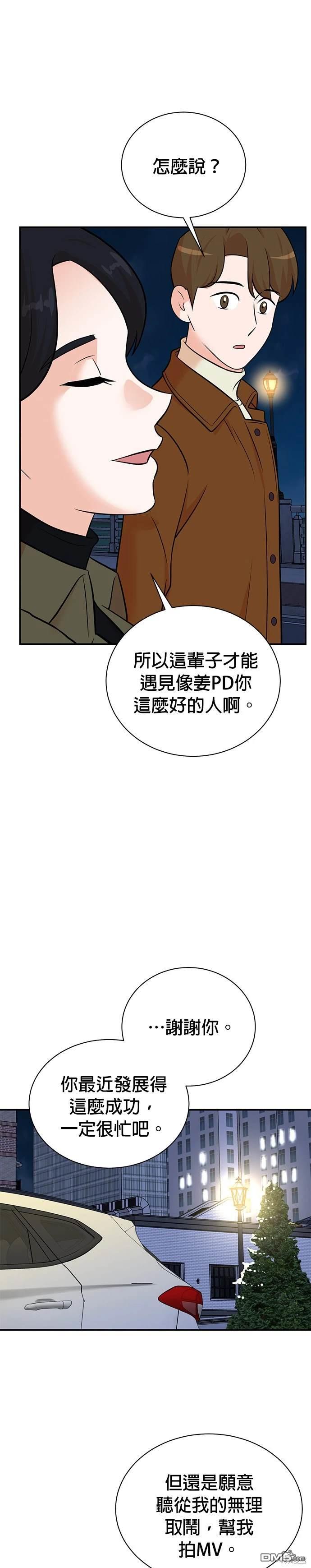 重生製作人 - 第105話 - 1