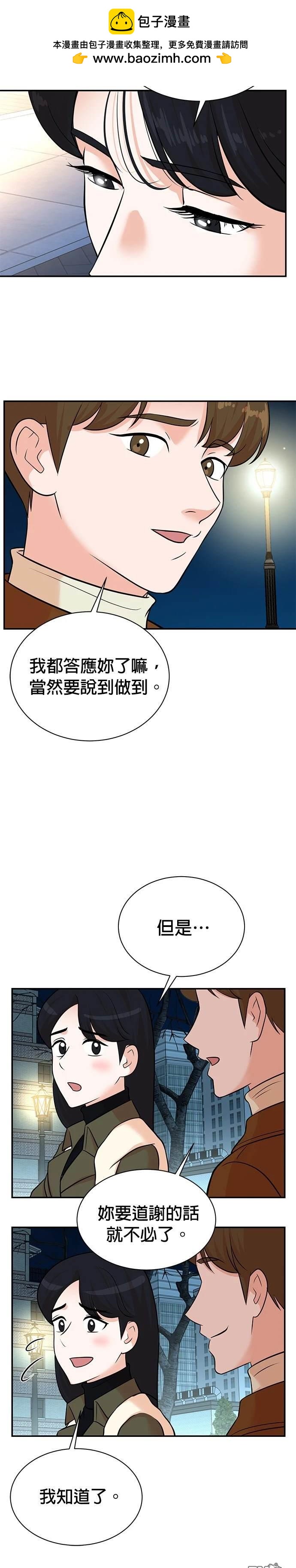 重生製作人 - 第105話 - 2