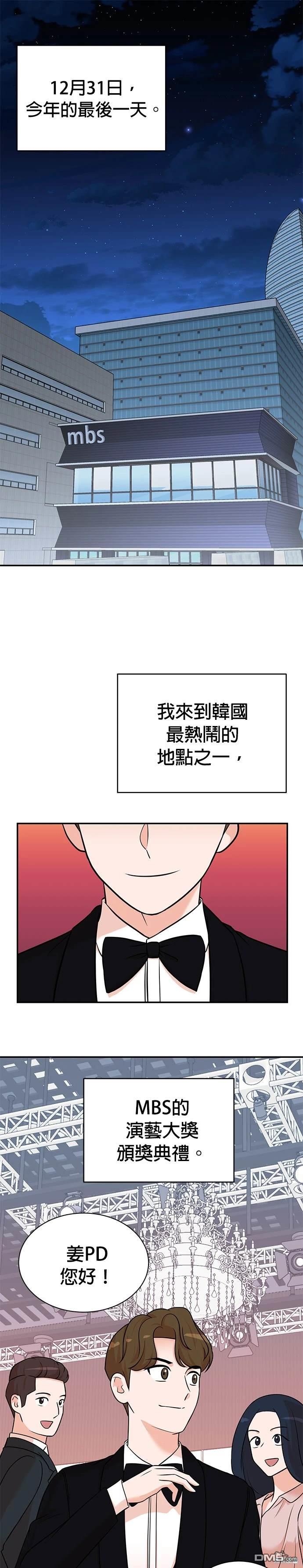 重生製作人 - 第107話 - 1