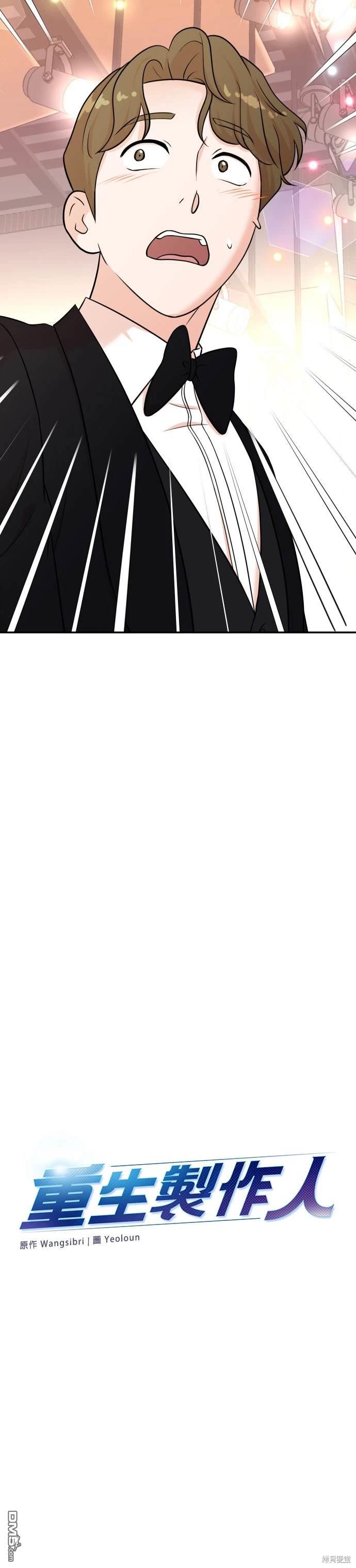 重生製作人 - 第107話 - 3