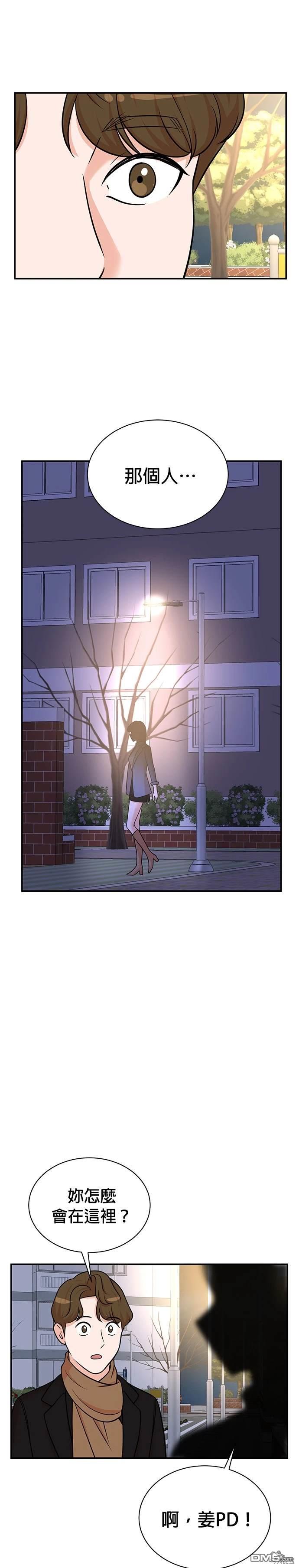 重生製作人 - 第107話 - 4
