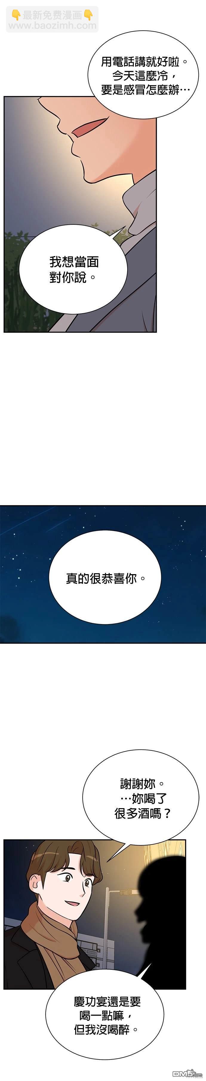 重生製作人 - 第107話 - 6