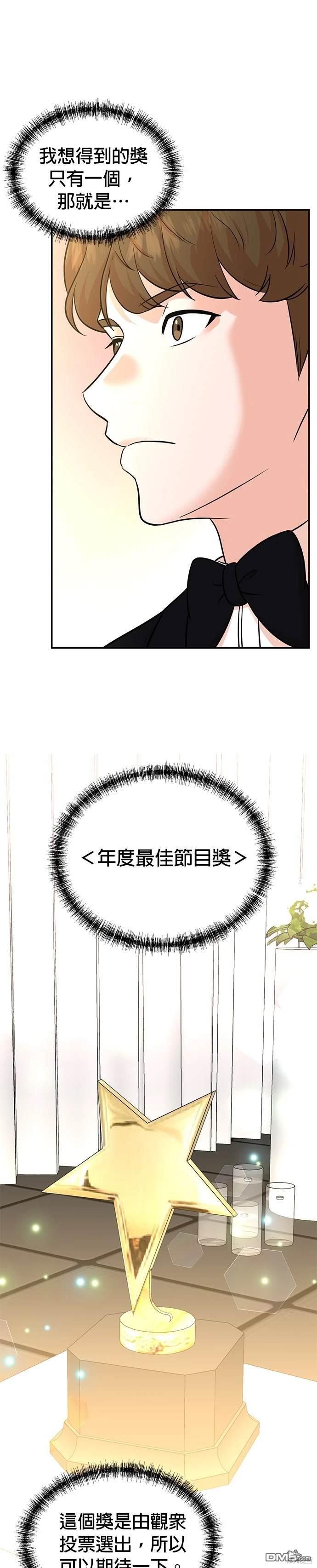 重生製作人 - 第107話 - 3