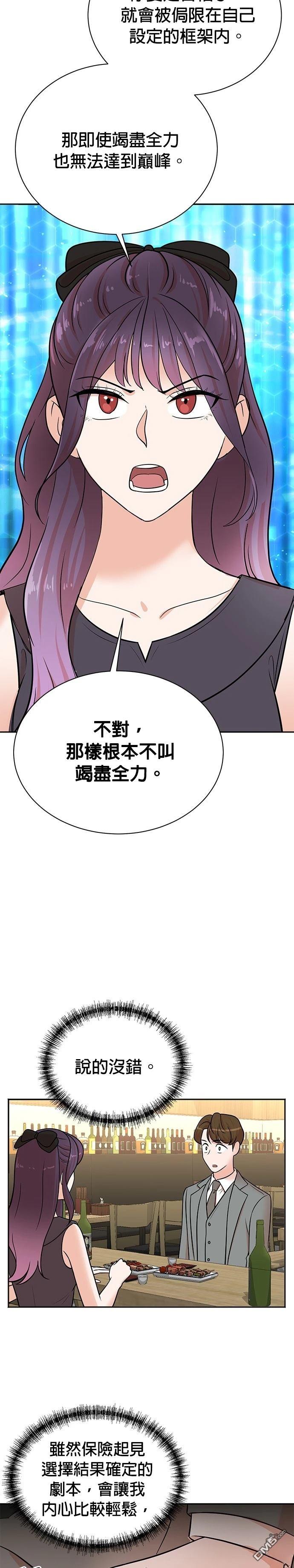 重生製作人 - 第109話 - 4