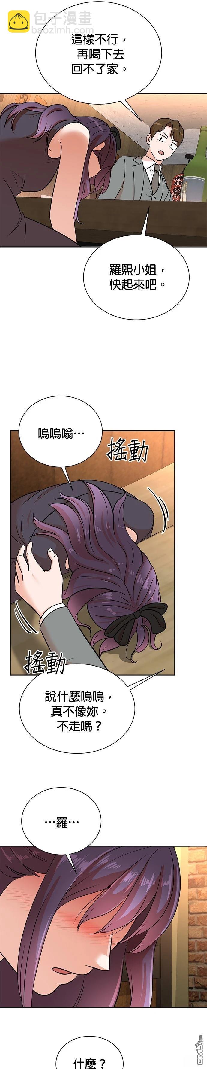 重生製作人 - 第109話 - 2