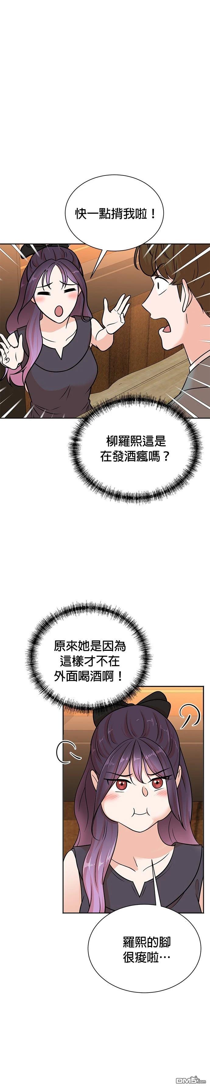 重生製作人 - 第109話 - 4