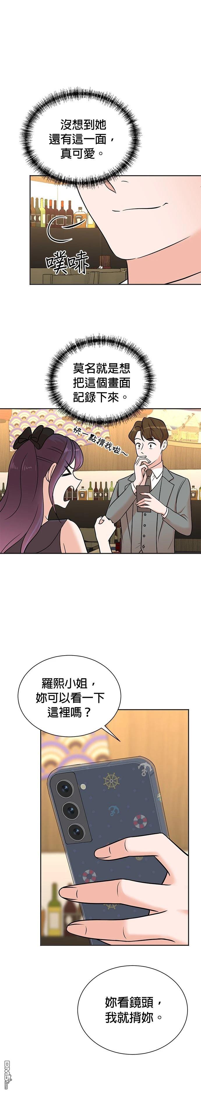 重生製作人 - 第109話 - 5