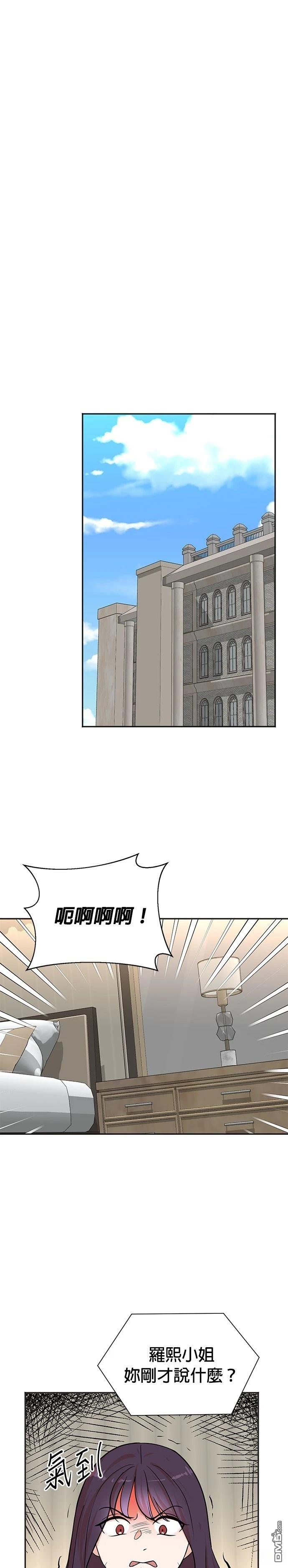 重生製作人 - 第109話 - 6