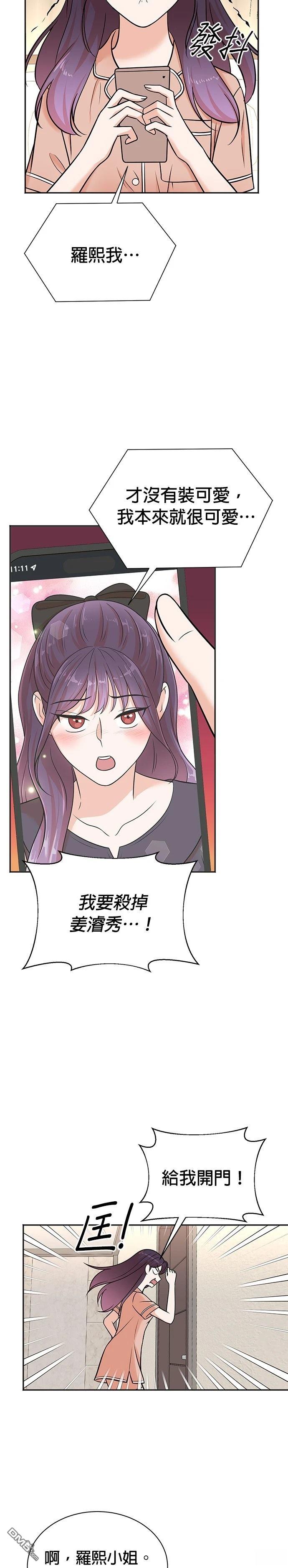 重生製作人 - 第109話 - 1