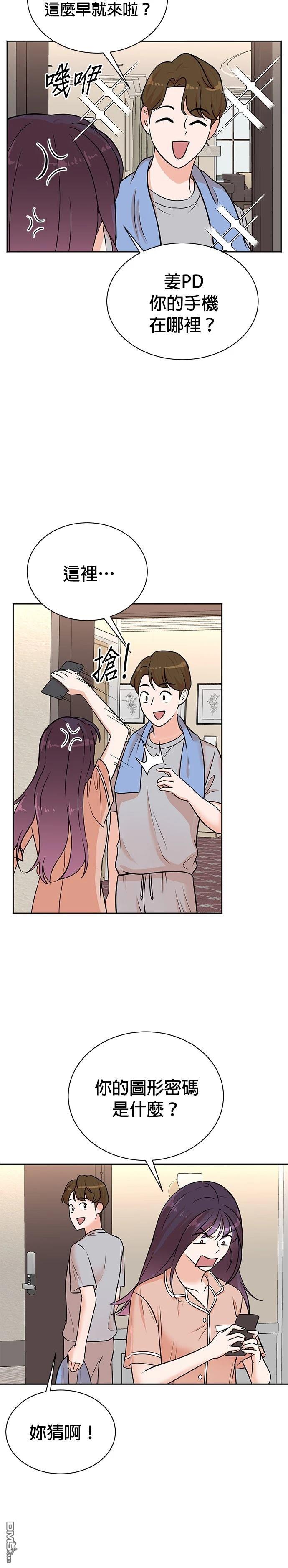 重生製作人 - 第109話 - 2