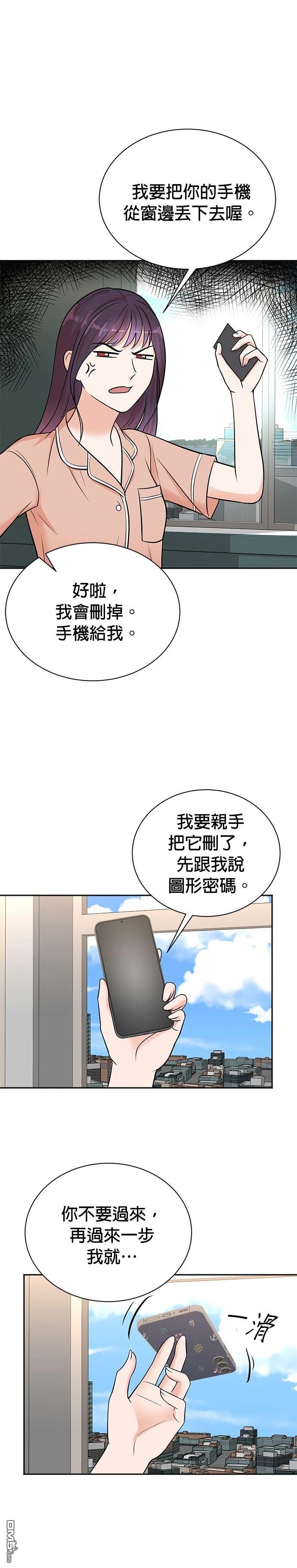 重生製作人 - 第109話 - 3