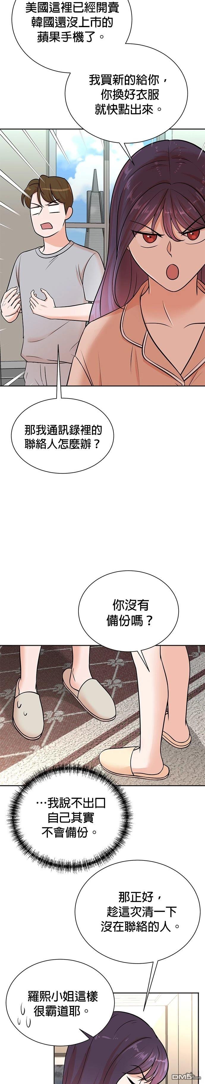 重生製作人 - 第109話 - 5