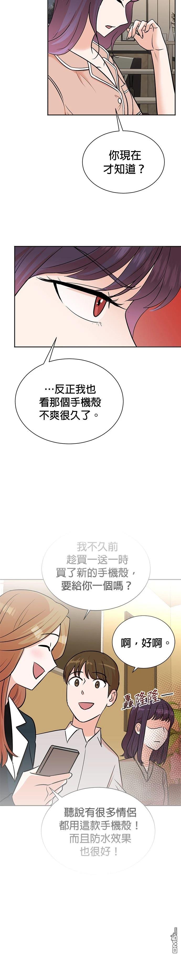 重生製作人 - 第109話 - 6