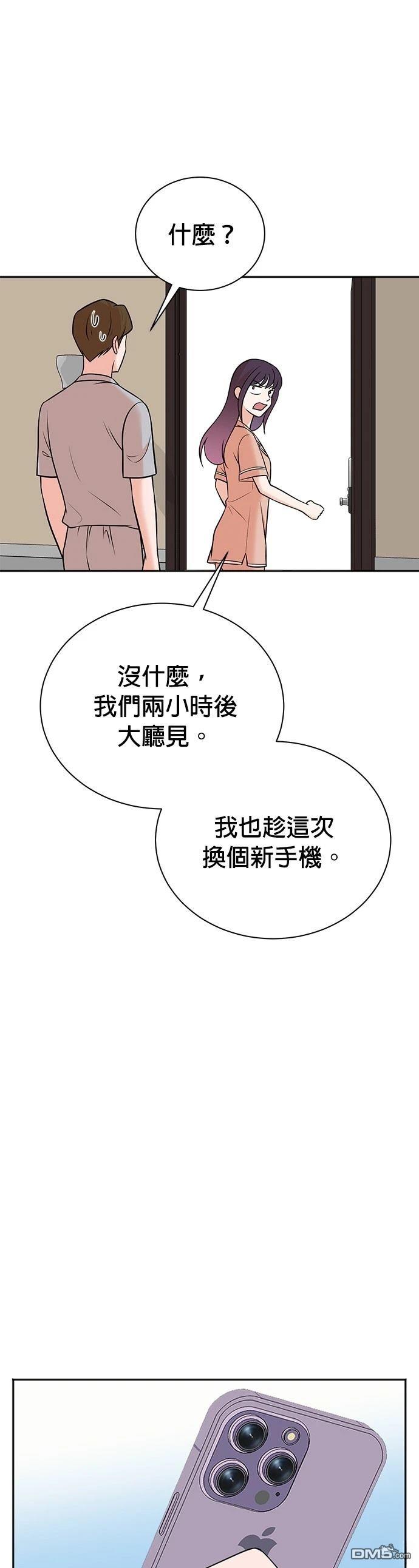 重生製作人 - 第109話 - 1
