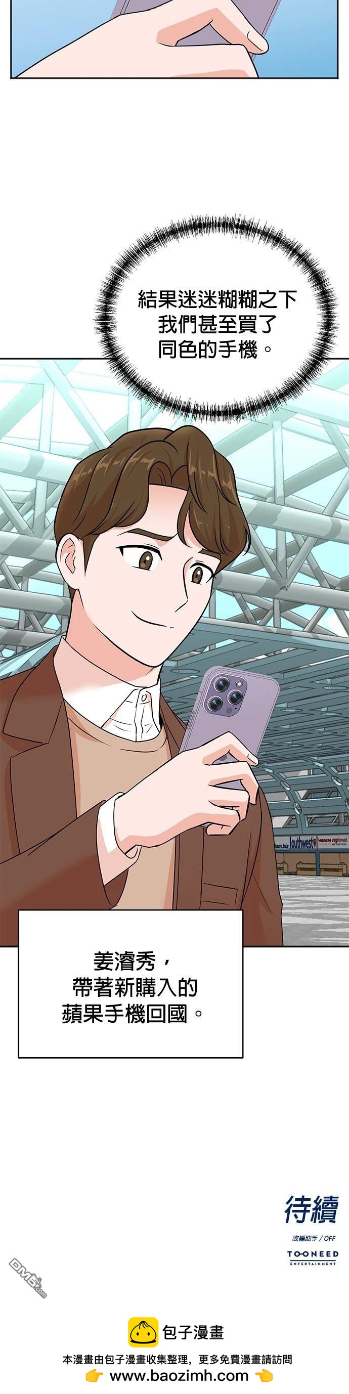 重生製作人 - 第109話 - 2