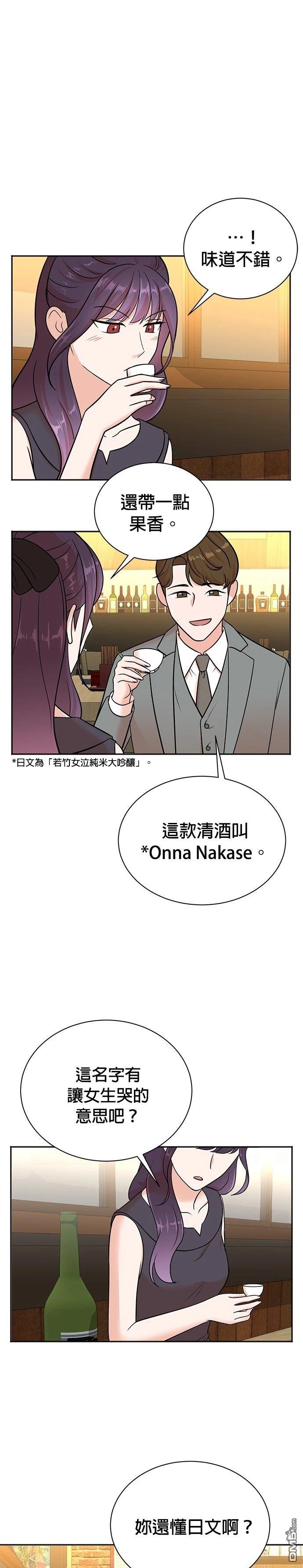 重生製作人 - 第109話 - 3