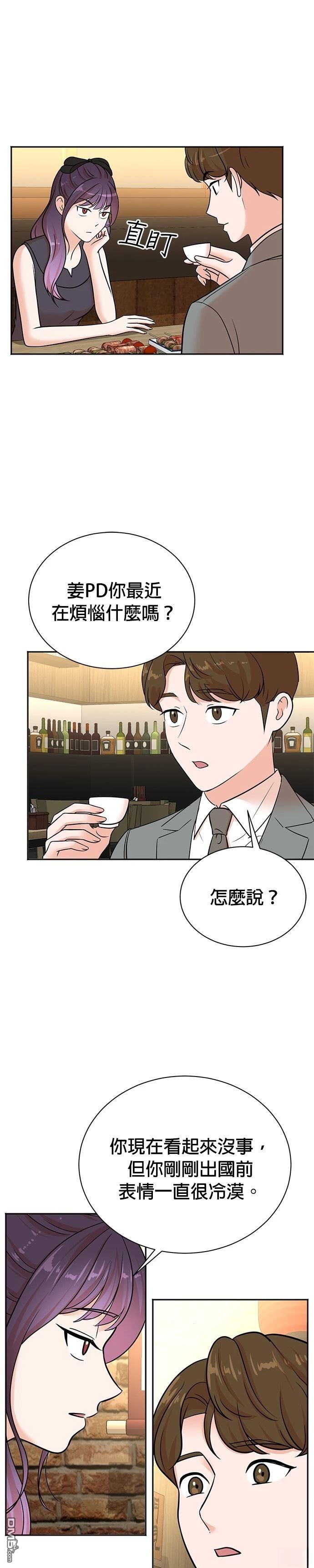 重生製作人 - 第109話 - 5