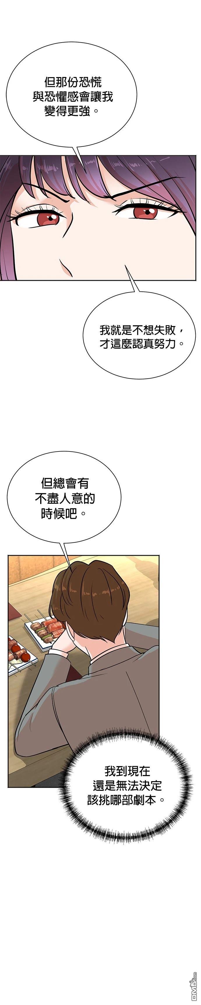 重生製作人 - 第109話 - 2