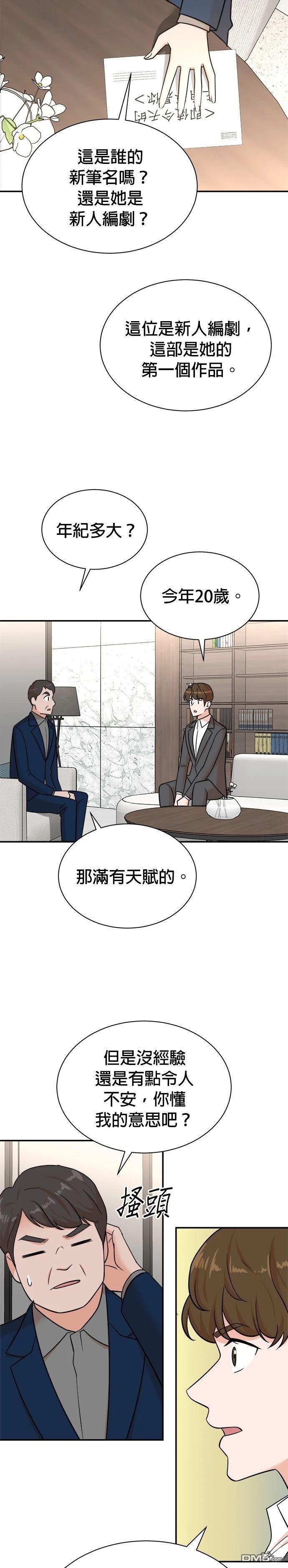 重生製作人 - 第111話 - 5