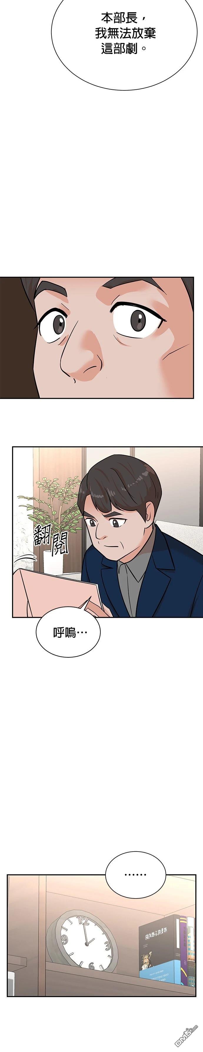 重生製作人 - 第111話 - 1