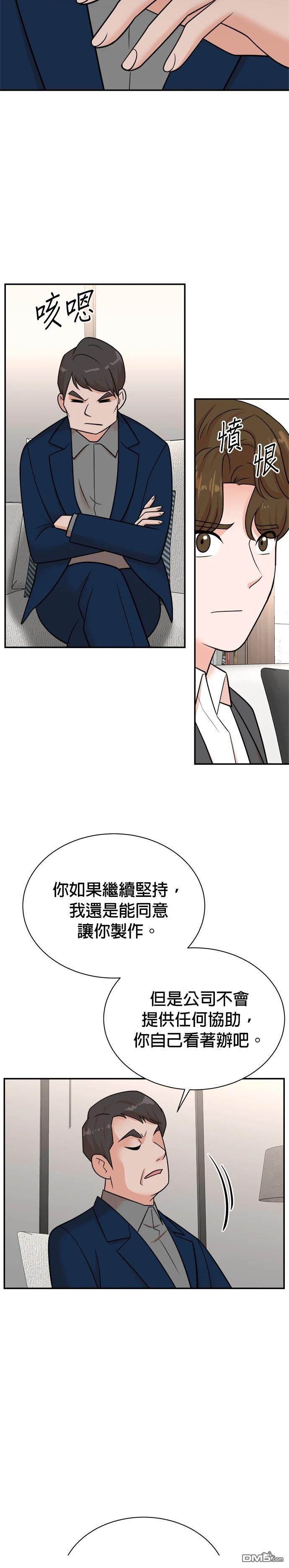 重生製作人 - 第111話 - 4