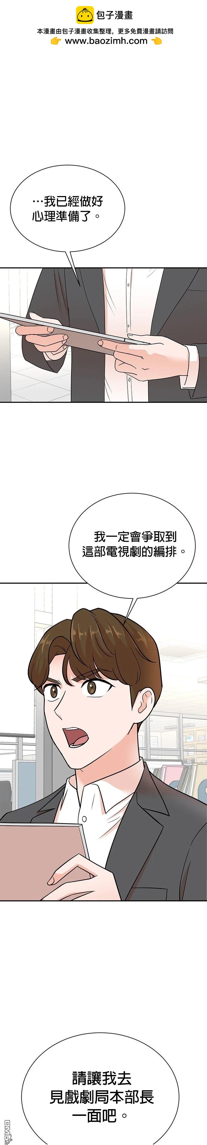 重生製作人 - 第111話 - 2