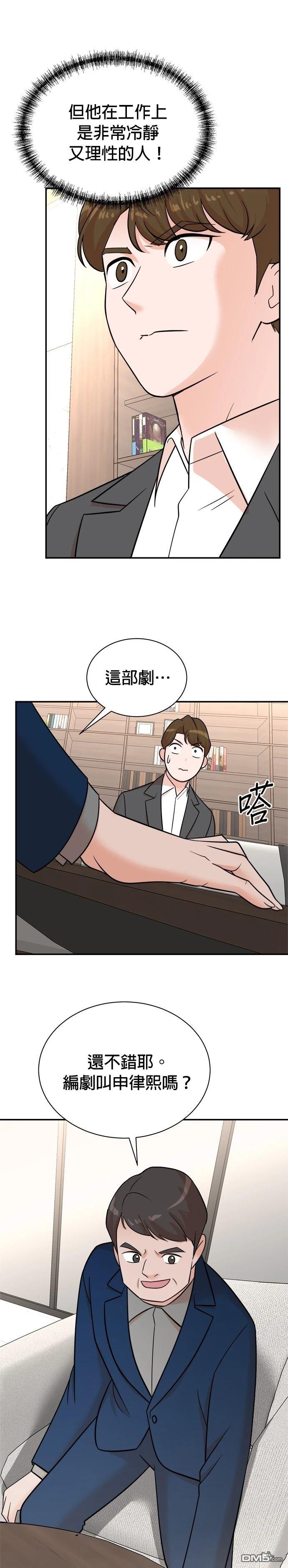 重生製作人 - 第111話 - 4