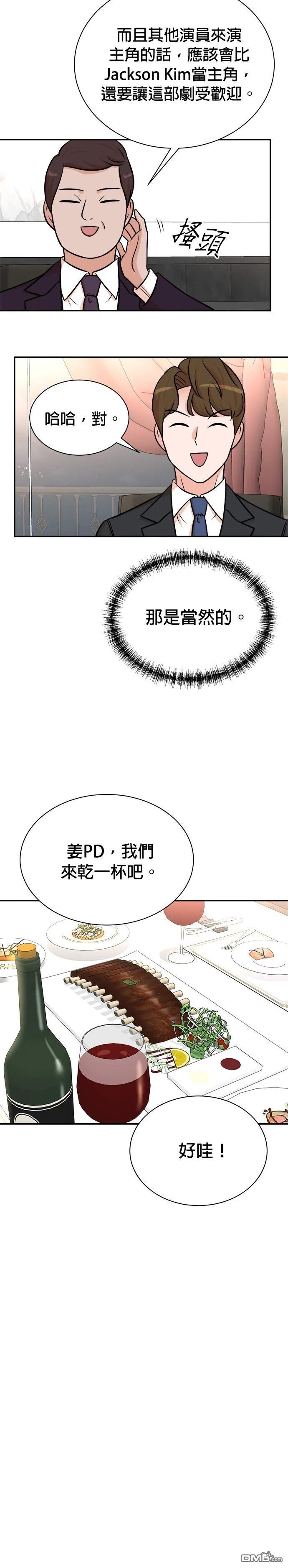 重生製作人 - 第113話 - 2
