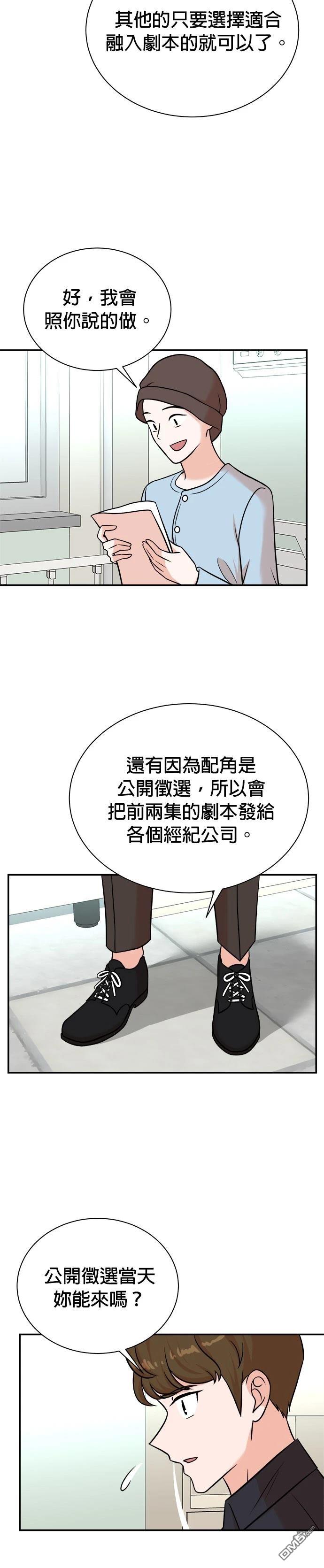 重生製作人 - 第113話 - 4