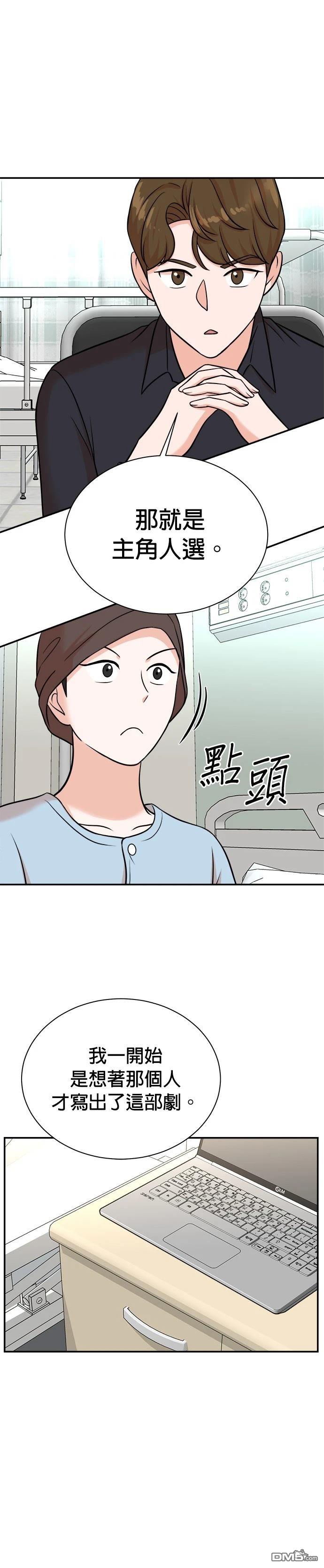 重生製作人 - 第113話 - 1