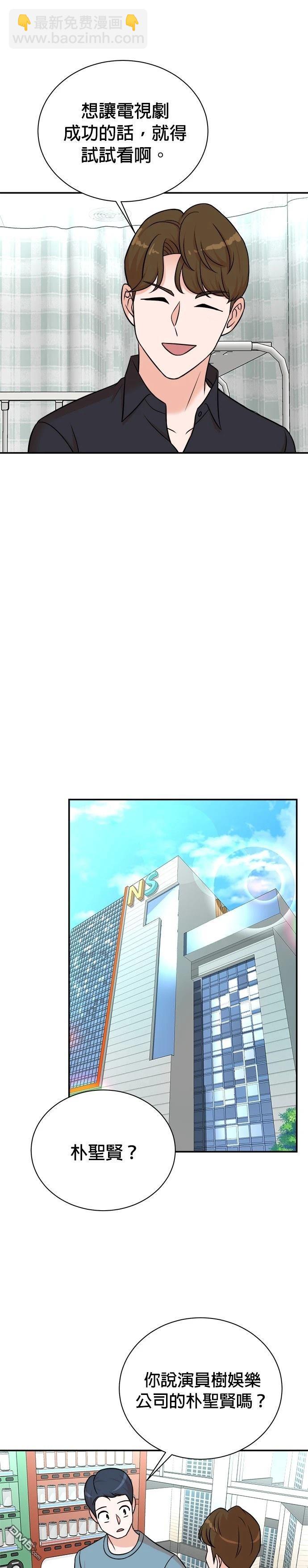 重生製作人 - 第113話 - 2