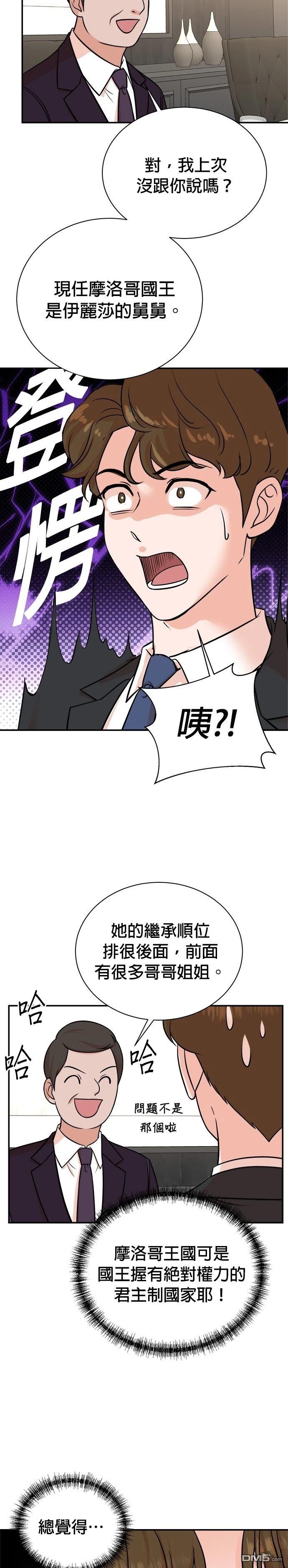 重生製作人 - 第113話 - 3