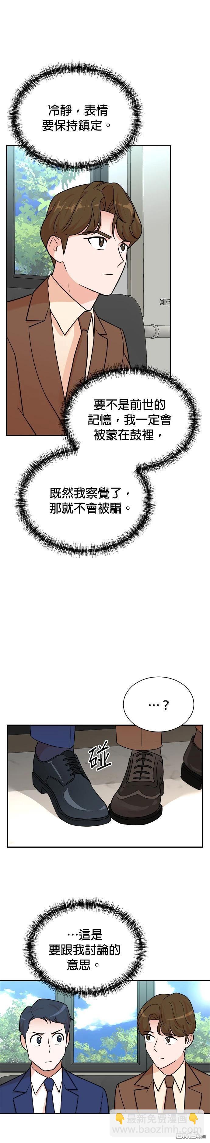 重生製作人 - 第115話 - 1
