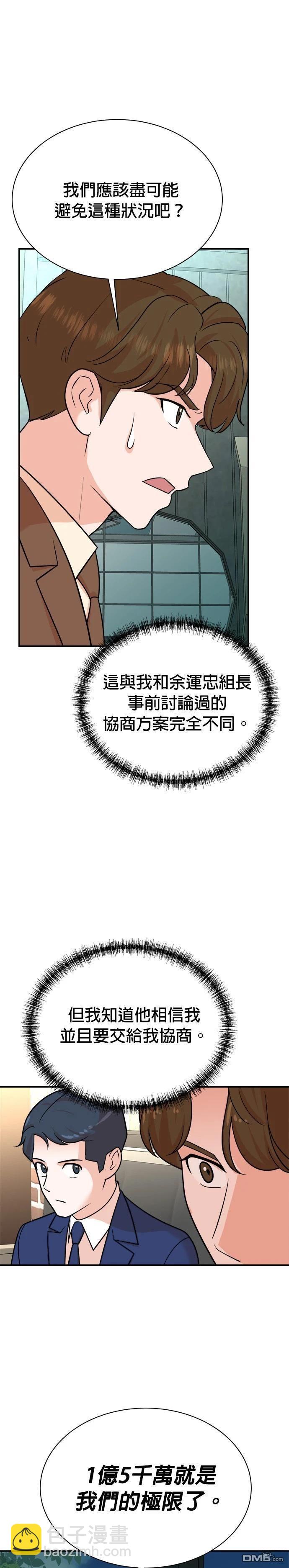 重生製作人 - 第115話 - 4