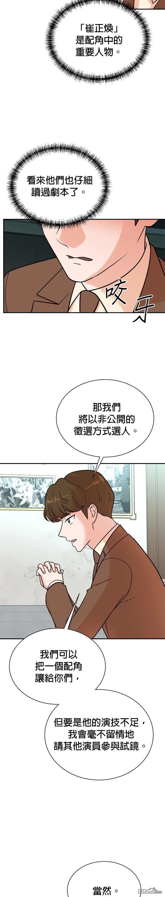 重生製作人 - 第115話 - 1