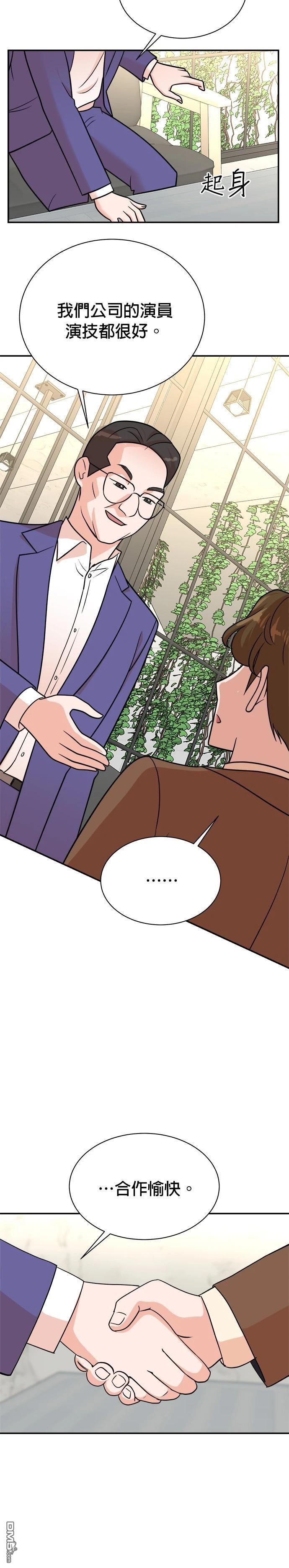 重生製作人 - 第115話 - 2