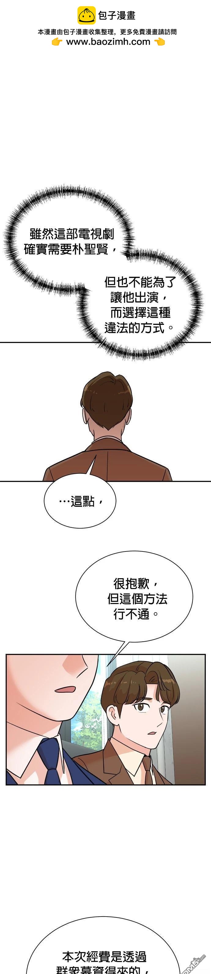 重生製作人 - 第115話 - 2